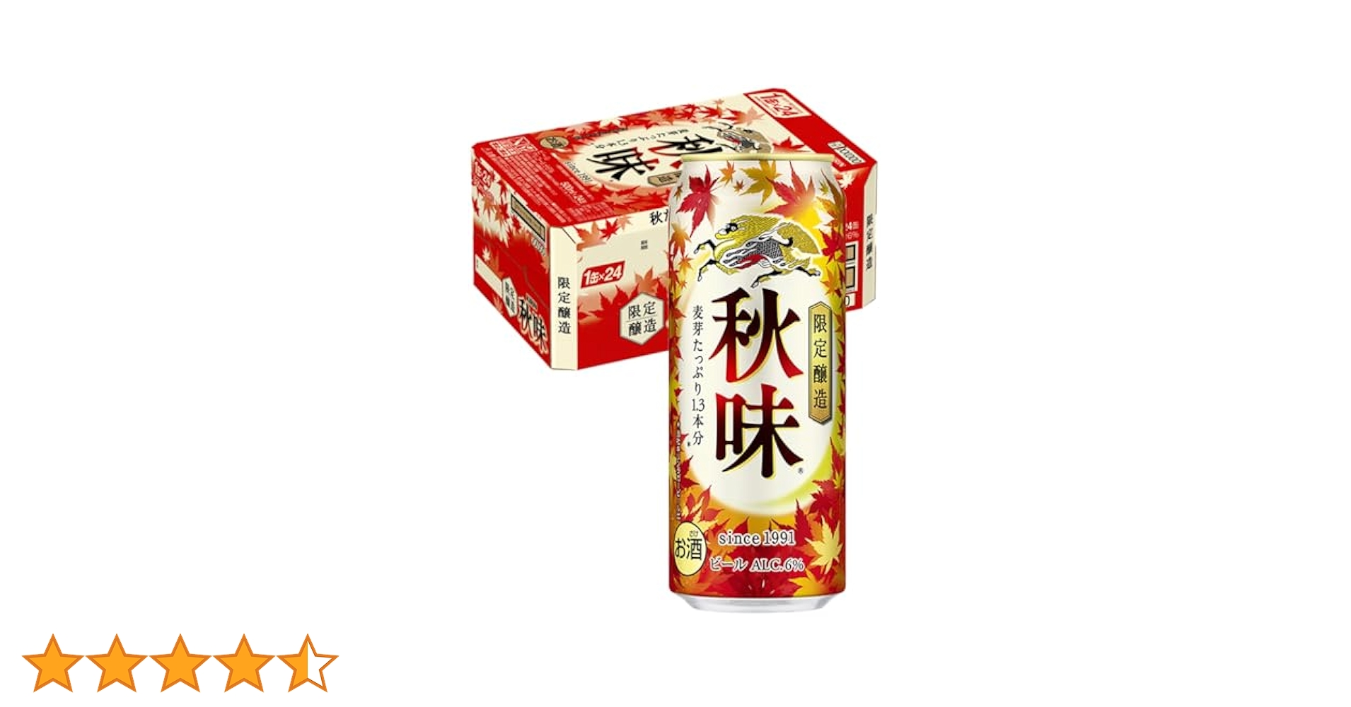 秋味500ml×24 キリンビール 秋味 500ml ×24缶 価格比較 - 価格.com
